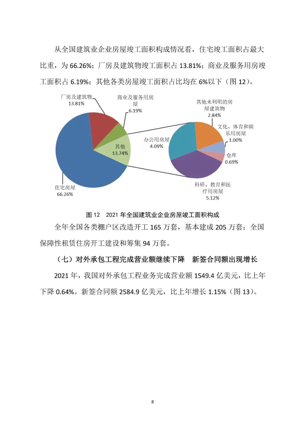 微信圖片_20220311155848.jpg